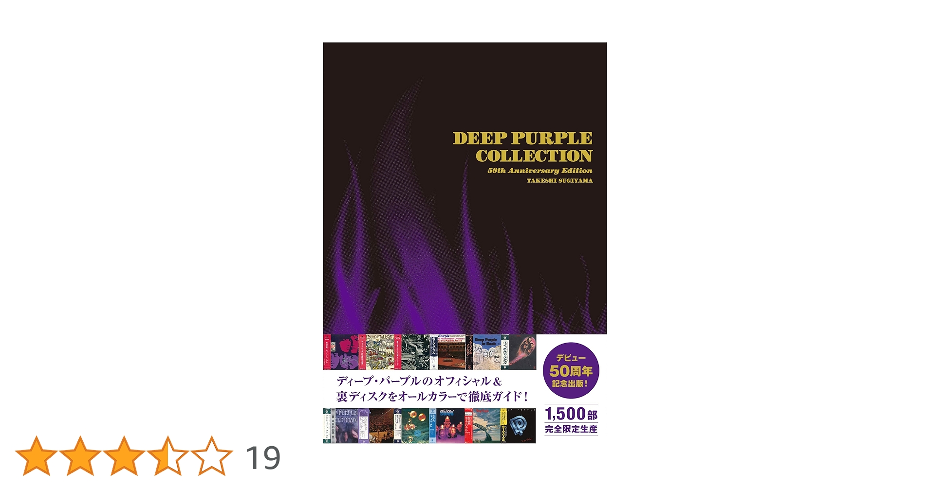 DEEP PURPLE COLLECTION 50th Anniversary Edition ディープ